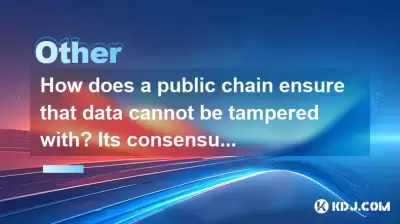 How does a public chain ensure that data cannot be tampered with? Its consensus mechanism is the key