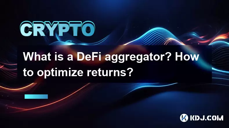 什麼是Defi聚合器?如何優化回報? 什麼是Defi聚合器?如何優化回報?