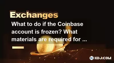 Coinbase 계정이 동결되면 어떻게해야합니까? 항소에 필요한 자료는 무엇입니까?