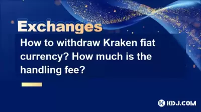 How to withdraw Kraken fiat currency? How much is the handling fee?