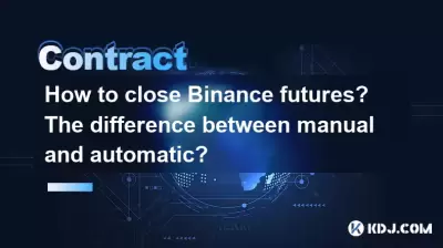 ビナンス先物を閉じる方法は?手動と自動の違いは? ビナンス先物を閉じる方法は?手動と自動の違いは?