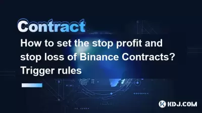 停止利益を設定し、バイナンス契約の停止を停止する方法は?ルールをトリガーします 停止利益を設定し、バイナンス契約の停止を停止する方法は?ルールをトリガーします