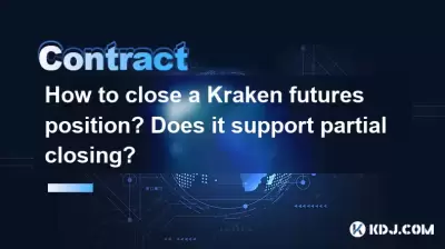 如何关闭Kraken Futures职位?它支持部分结束吗? 如何关闭Kraken Futures职位?它支持部分结束吗?