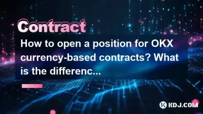 如何为基于OKX货币的合同开设职位？ USDT合同有什么区别？