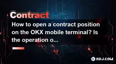OKXモバイル端末に契約位置を開く方法は？ PC端末の操作は簡単ですか？