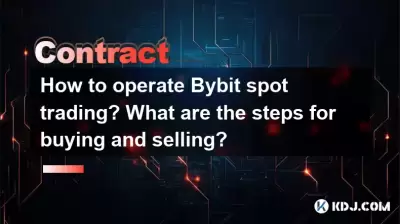 如何運營Bybit Spot Trading?買賣的步驟是什麼? 如何運營Bybit Spot Trading?買賣的步驟是什麼?