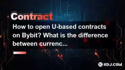 如何在BYBIT上开设基于U的合同?基于货币的合同有什么区别? 如何在BYBIT上开设基于U的合同?基于货币的合同有什么区别?