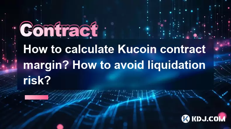 Kucoin 계약 마진을 계산하는 방법은 무엇입니까? 청산 위험을 피하는 방법? Kucoin 계약 마진을 계산하는 방법은 무엇입니까? 청산 위험을 피하는 방법?
