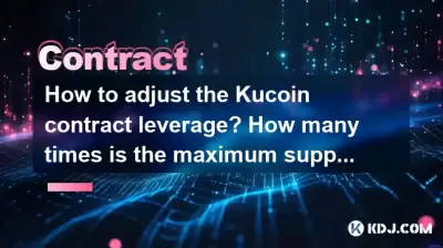 如何調整Kucoin合同槓桿作用?最大支持多少次? 如何調整Kucoin合同槓桿作用?最大支持多少次?
