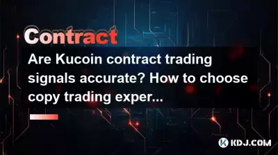 Kucoin契約取引信号は正確ですか?コピートレーディングの専門家を選択する方法は? Kucoin契約取引信号は正確ですか?コピートレーディングの専門家を選択する方法は?