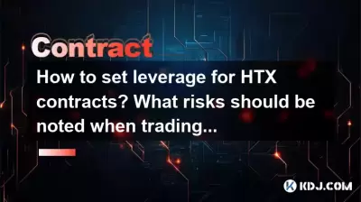 如何为HTX合同设置杠杆作用？交易时应注意什么风险？