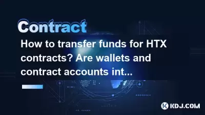 如何轉移HTX合同的資金?錢包和合同帳戶是否可以互操作? 如何轉移HTX合同的資金?錢包和合同帳戶是否可以互操作?