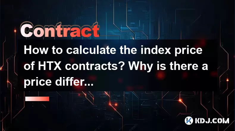 如何計算HTX合同的指數價格?為什麼現場有價格差異? 如何計算HTX合同的指數價格?為什麼現場有價格差異?