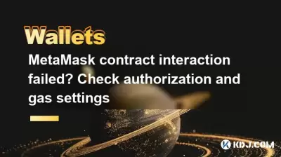 MetaMask contract interaction failed? Check authorization and gas settings