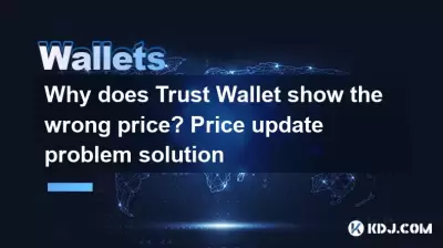 Pourquoi Trust Wallet montre-t-il le mauvais prix? Solution de problème de mise à jour des prix