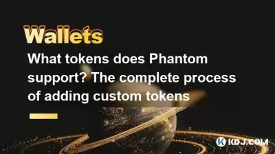 What tokens does Phantom support? The complete process of adding custom tokens