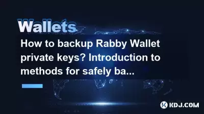How to backup Rabby Wallet private keys? Introduction to methods for safely backing up private keys