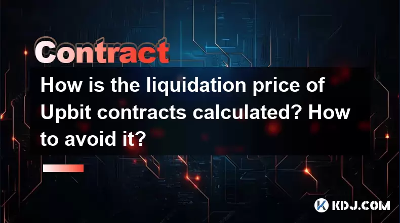 Comment le prix de liquidation des contrats Upbit est-il calculé? Comment l'éviter? Comment le prix de liquidation des contrats Upbit est-il calculé? Comment l'éviter?