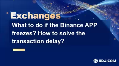 What to do if the Binance APP freezes? How to solve the transaction delay?