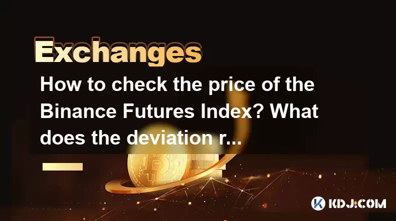 Binance Futures Index의 가격을 확인하는 방법은 무엇입니까? 편차 율은 어떤 영향을 미칩니 까? Binance Futures Index의 가격을 확인하는 방법은 무엇입니까? 편차 율은 어떤 영향을 미칩니 까? 