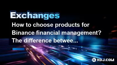 How to choose products for Binance financial management? The difference between principal protection and non-principal protection?