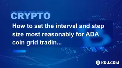 How to set the interval and step size most reasonably for ADA coin grid trading?