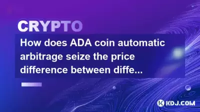Wie nimmt die automatische Arbitrage ADA Coin die Preisunterschiede zwischen verschiedenen Plattformen ein? Wie nimmt die automatische Arbitrage ADA Coin die Preisunterschiede zwischen verschiedenen Plattformen ein?