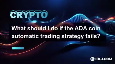 What should I do if the ADA coin automatic trading strategy fails?
