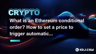 What is an Ethereum conditional order? How to set a price to trigger automatic buying and selling? What is an Ethereum conditional order? How to set a price to trigger automatic buying and selling?
