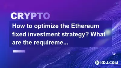 How to optimize the Ethereum fixed investment strategy? What are the requirements for setting the automatic buying frequency?