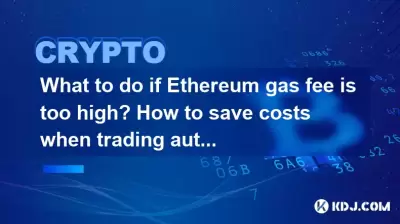 What to do if Ethereum gas fee is too high? How to save costs when trading automatically?