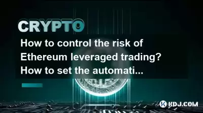 How to control the risk of Ethereum leveraged trading? How to set the automatic liquidation ratio?