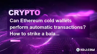 Can Ethereum cold wallets perform automatic transactions? How to strike a balance between security and automation?