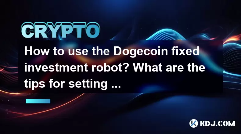 How to use the Dogecoin fixed investment robot? What are the tips for setting up automatic buying? How to use the Dogecoin fixed investment robot? What are the tips for setting up automatic buying?