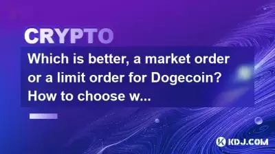Which is better, a market order or a limit order for Dogecoin? How to choose when trading automatically?