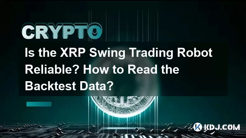 XRPスイングトレーディングロボットは信頼できますか?バックテストデータを読む方法は? XRPスイングトレーディングロボットは信頼できますか?バックテストデータを読む方法は?
