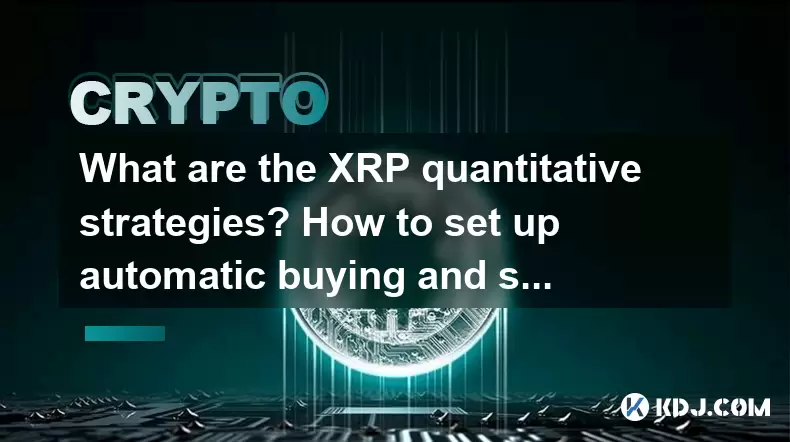 What are the XRP quantitative strategies? How to set up automatic buying and selling when the moving average crosses? What are the XRP quantitative strategies? How to set up automatic buying and selling when the moving average crosses?