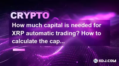 How much capital is needed for XRP automatic trading? How to calculate the capital allocation ratio? How much capital is needed for XRP automatic trading? How to calculate the capital allocation ratio?