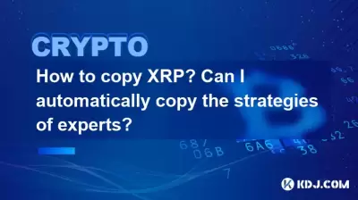 How to copy XRP? Can I automatically copy the strategies of experts?