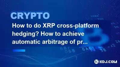 Comment faire la couverture de la plate-forme multipliée XRP? Comment réaliser l'arbitrage automatique des différences de prix? Comment faire la couverture de la plate-forme multipliée XRP? Comment réaliser l'arbitrage automatique des différences de prix?