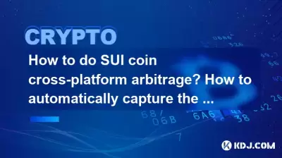 How to do SUI coin cross-platform arbitrage? How to automatically capture the SUI coin price difference?