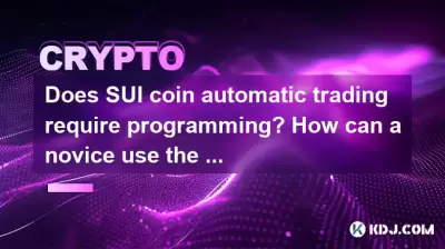 Does SUI coin automatic trading require programming? How can a novice use the SUI coin robot?