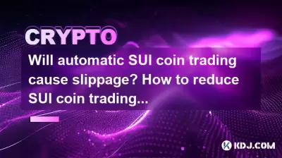 Will automatic SUI coin trading cause slippage? How to reduce SUI coin trading losses?