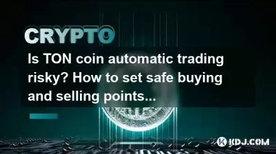 Is TON coin automatic trading risky? How to set safe buying and selling points?