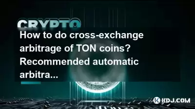 How to do cross-exchange arbitrage of TON coins? Recommended automatic arbitrage tools?