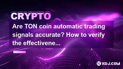 Are TON coin automatic trading signals accurate? How to verify the effectiveness of the strategy?
