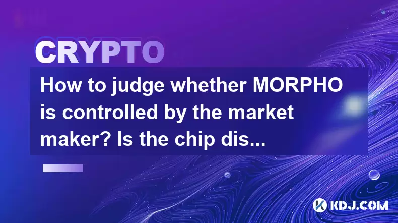 如何判断Morpho是否由做市商控制?芯片分配数据可靠吗? 如何判断Morpho是否由做市商控制?芯片分配数据可靠吗?