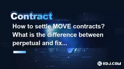 移動契約を解決する方法は？永久契約と固定期間の契約の違いは何ですか？