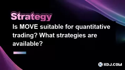 이동이 정량 거래에 적합합니까? 어떤 전략을 사용할 수 있습니까?