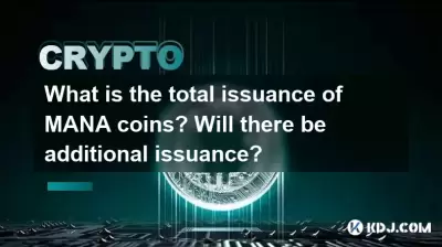 What is the total issuance of MANA coins? Will there be additional issuance?